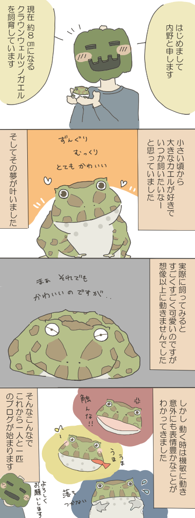 はじめまして