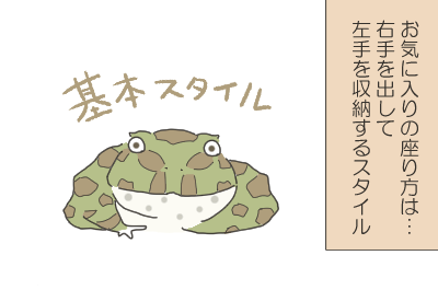 カエルのイラスト２