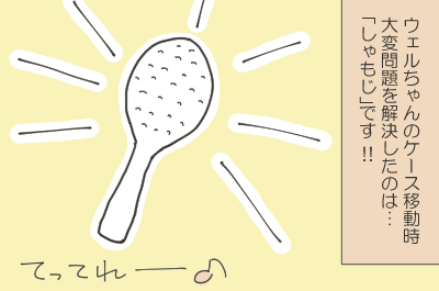 しゃもじのイラスト