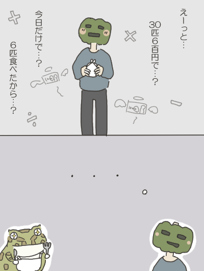 カエルのイラスト２