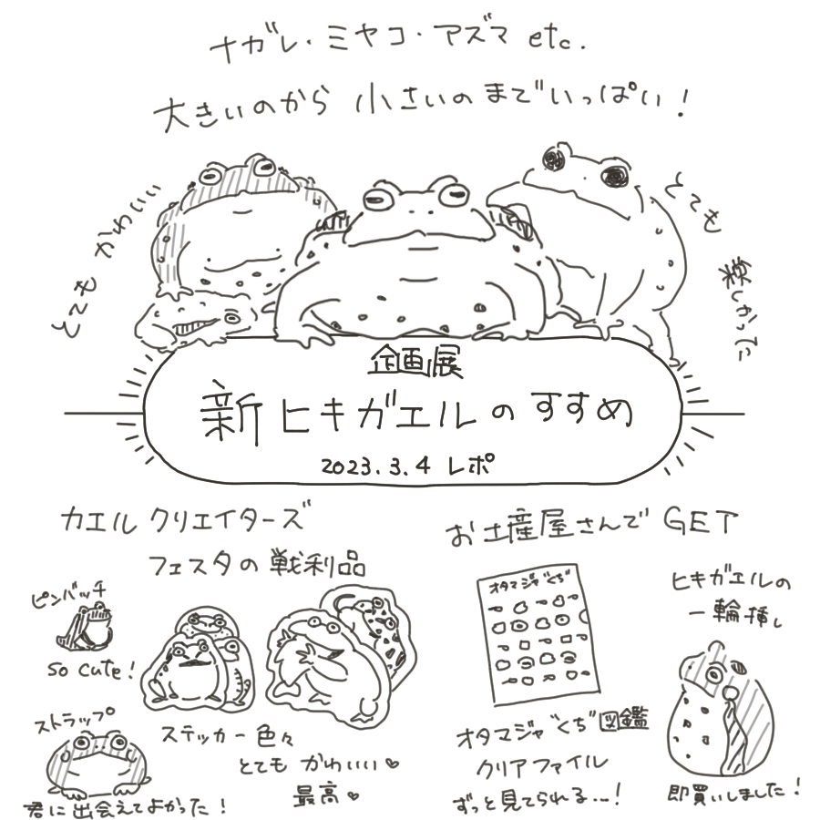 アクアトトぎふ行ってきました！